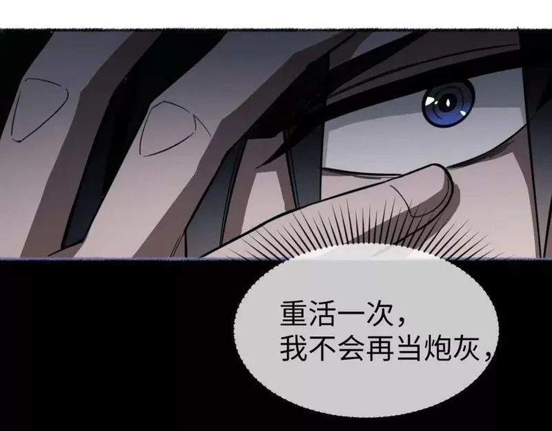 末世召唤狂潮,第1话 重回末世第一天,第59张